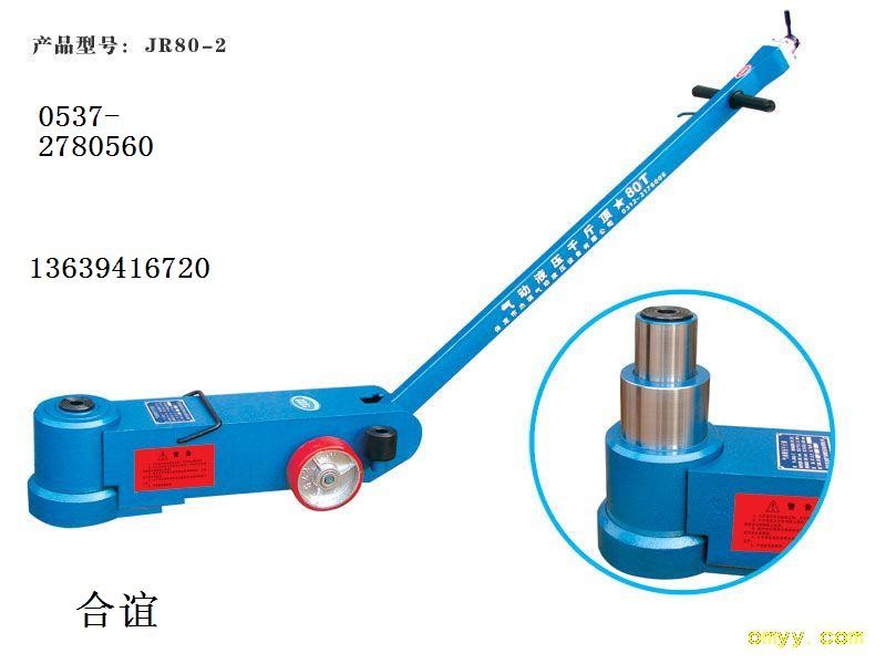 供应气动卧式液压千斤顶